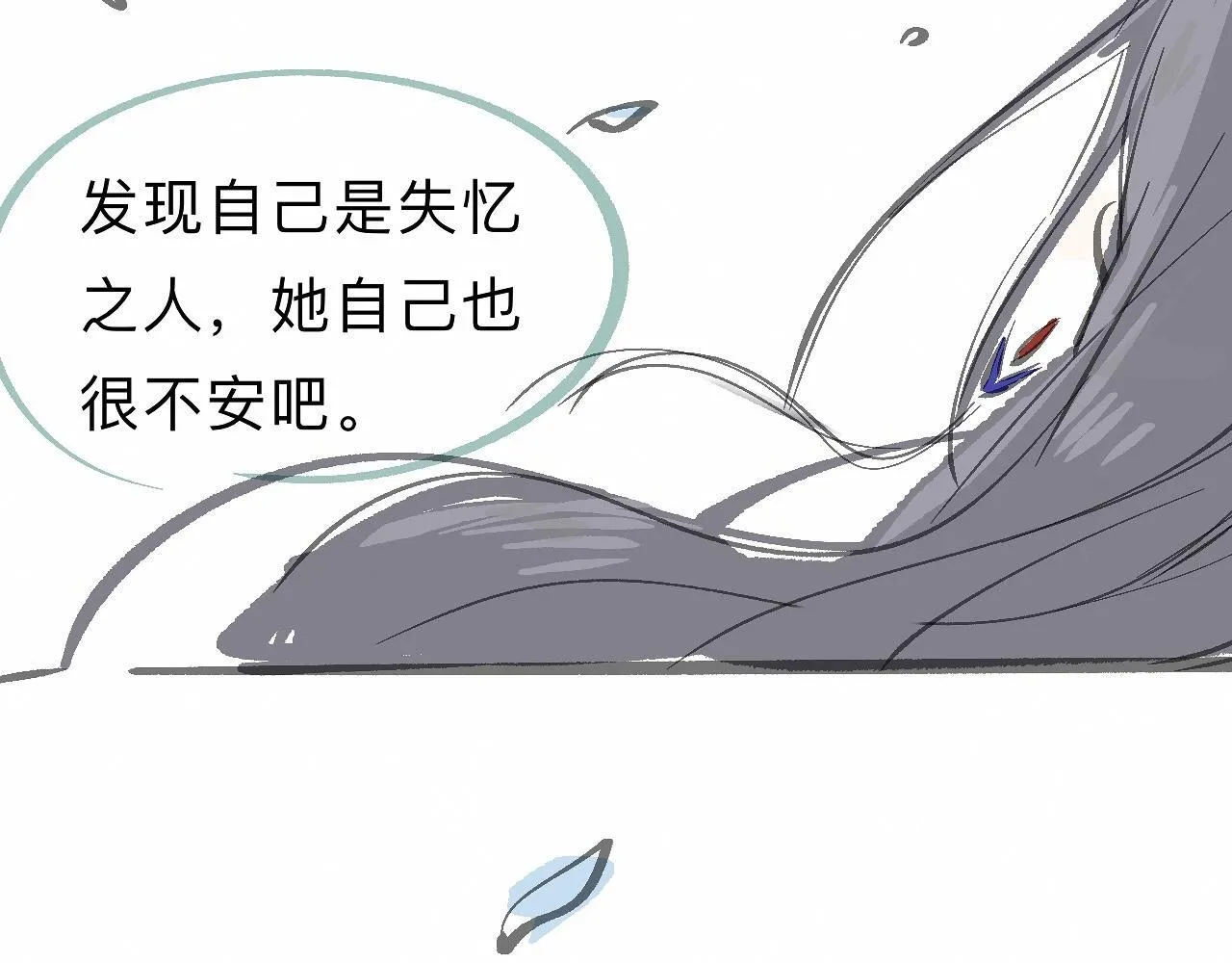 -22- 草蛇灰线 第97页