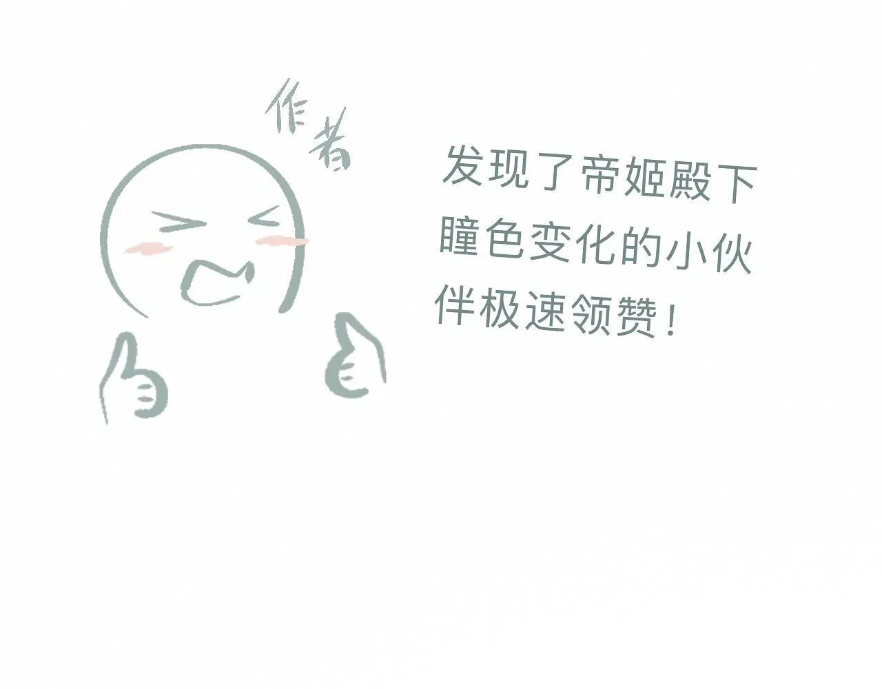 -22- 草蛇灰线 第99页