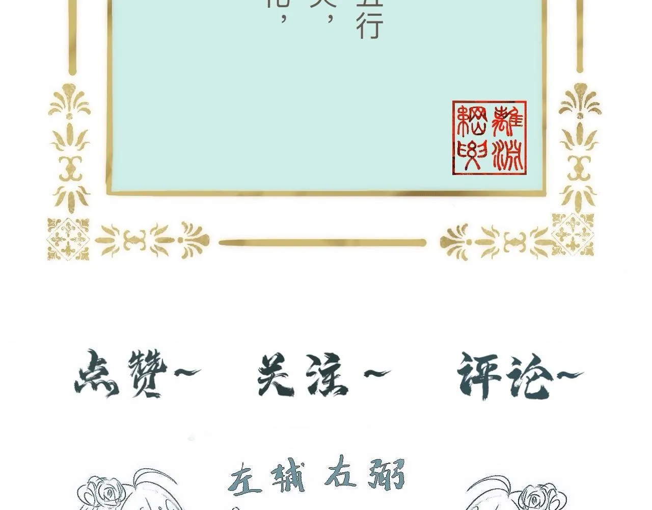 -22- 草蛇灰线 第103页