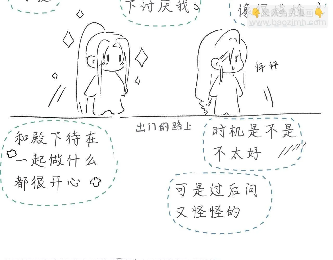 -22- 草蛇灰线 第106页