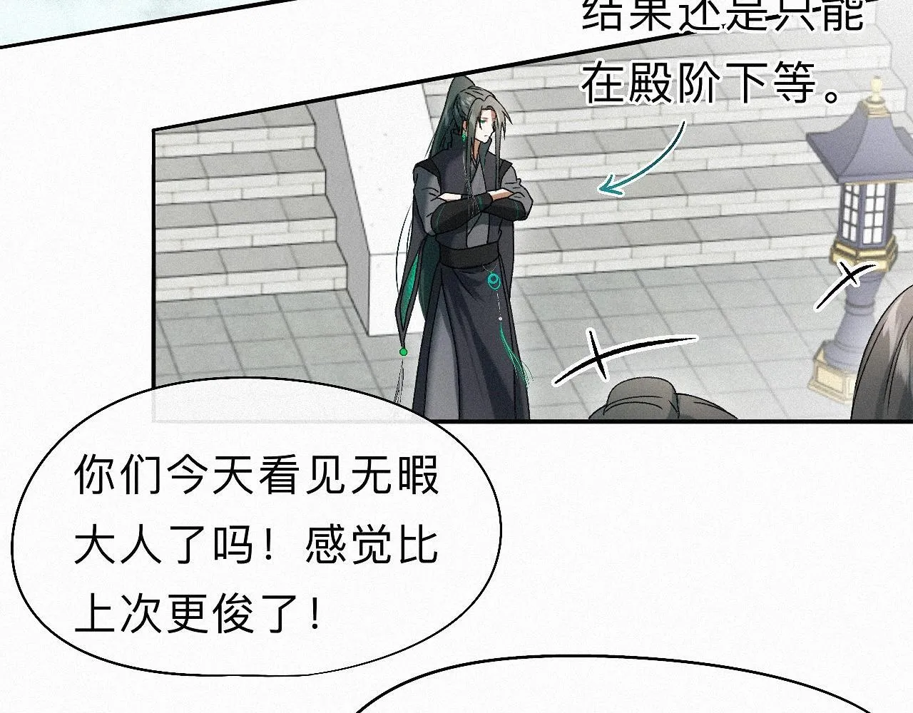 -23- 掠影 第7页