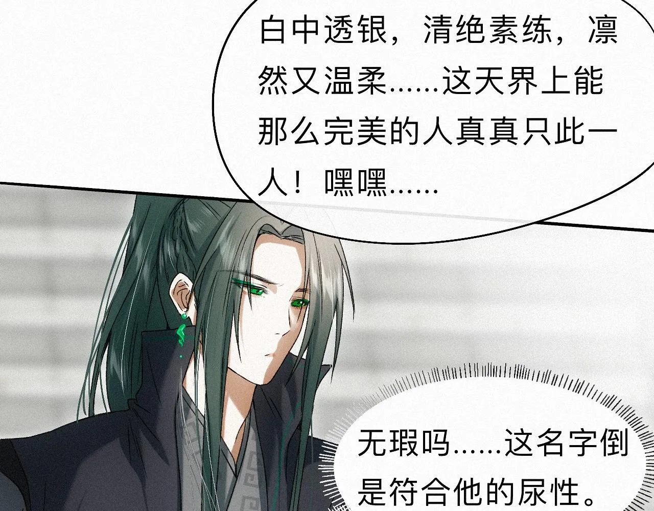 -23- 掠影 第8页