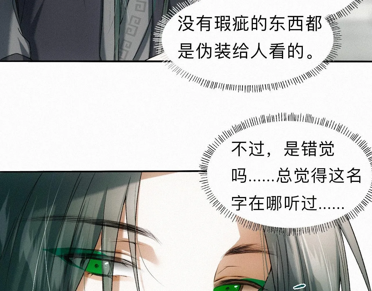 -23- 掠影 第9页