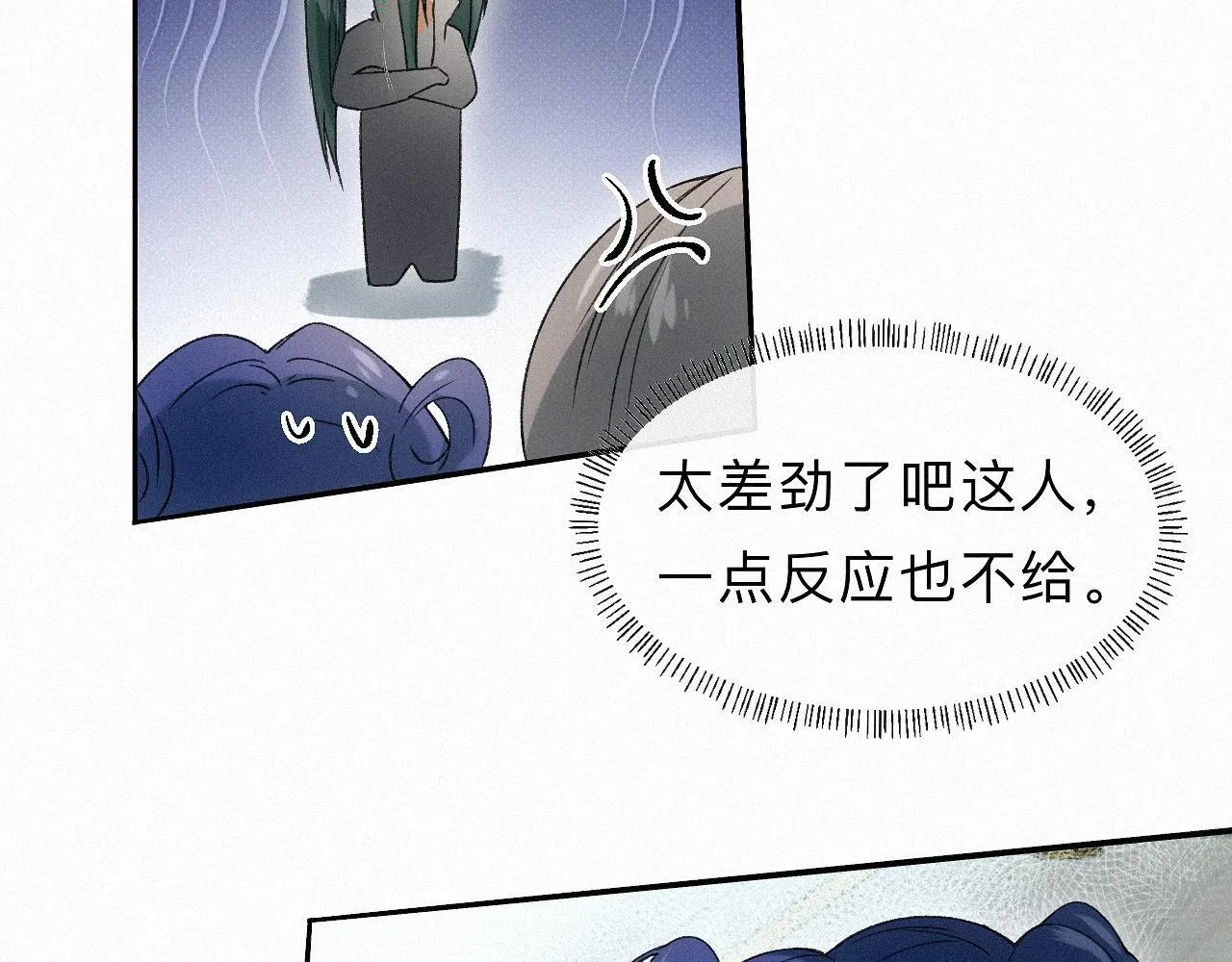 -23- 掠影 第14页
