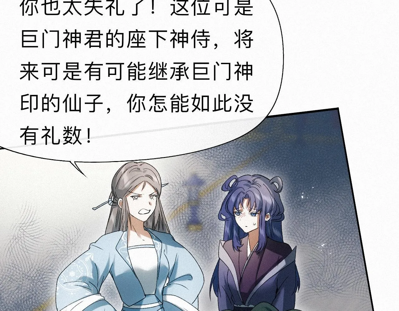 -23- 掠影 第18页