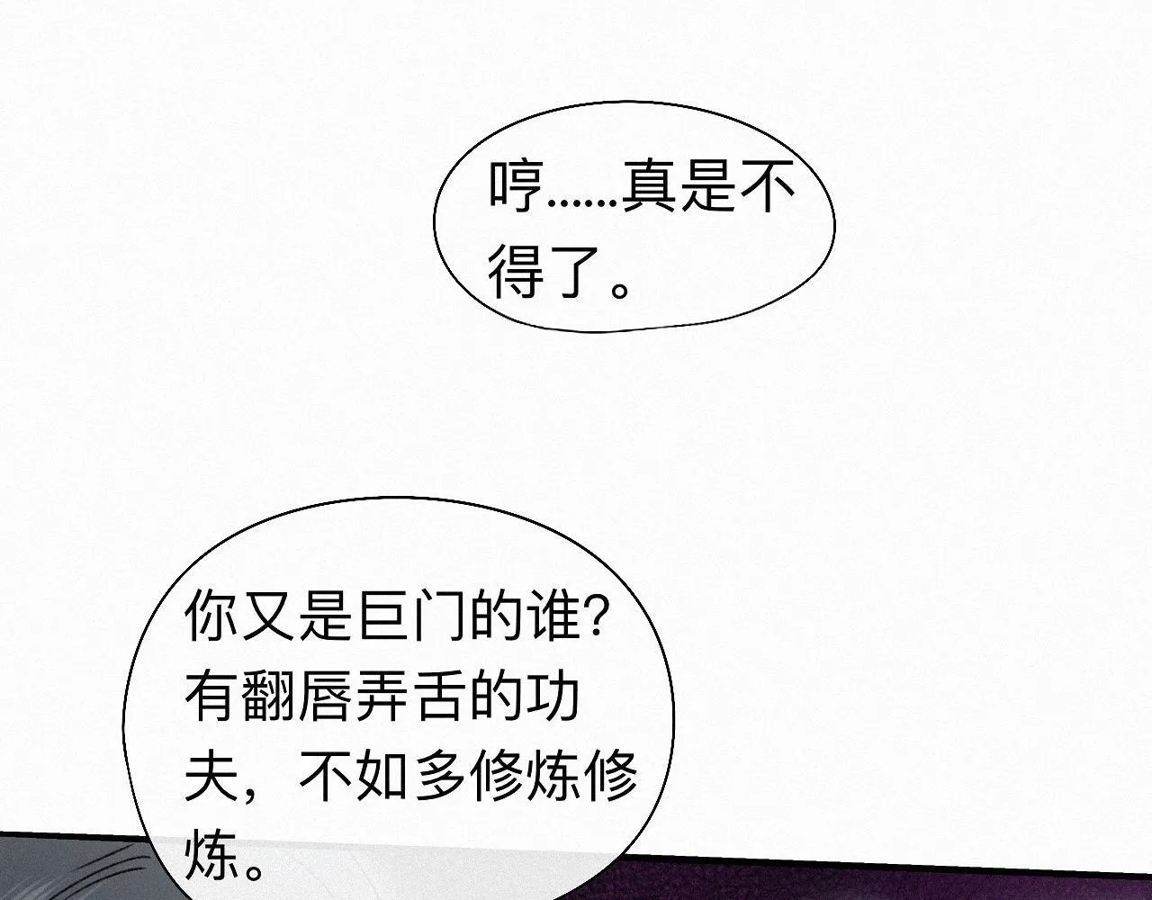 -23- 掠影 第20页