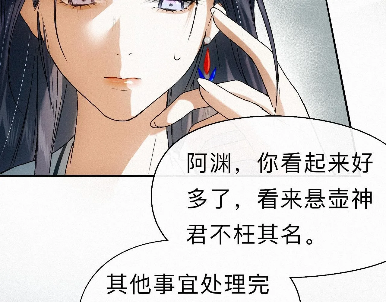 -23- 掠影 第25页