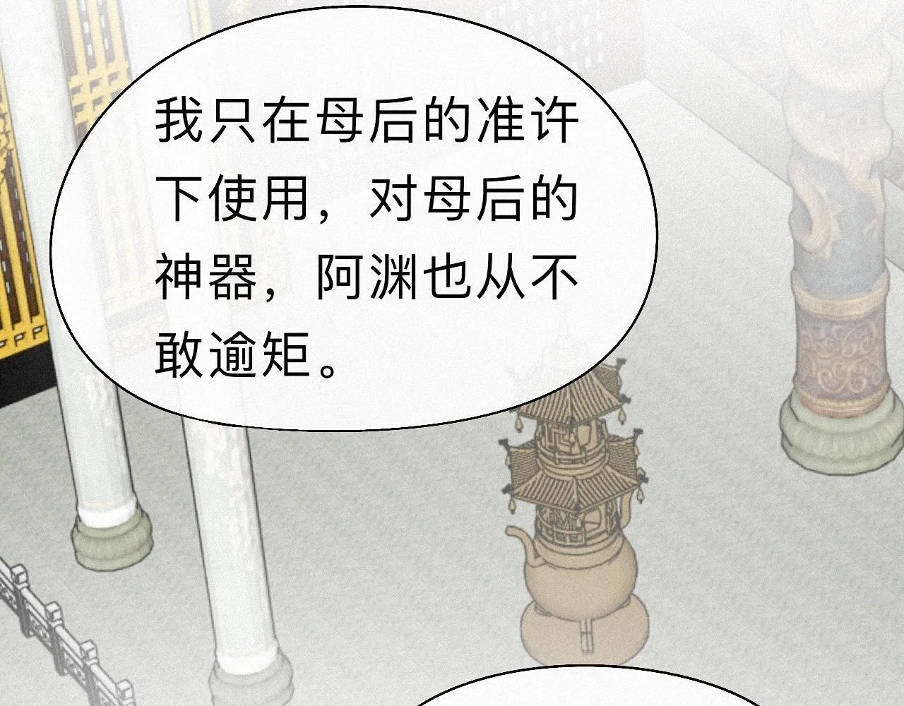 -23- 掠影 第32页