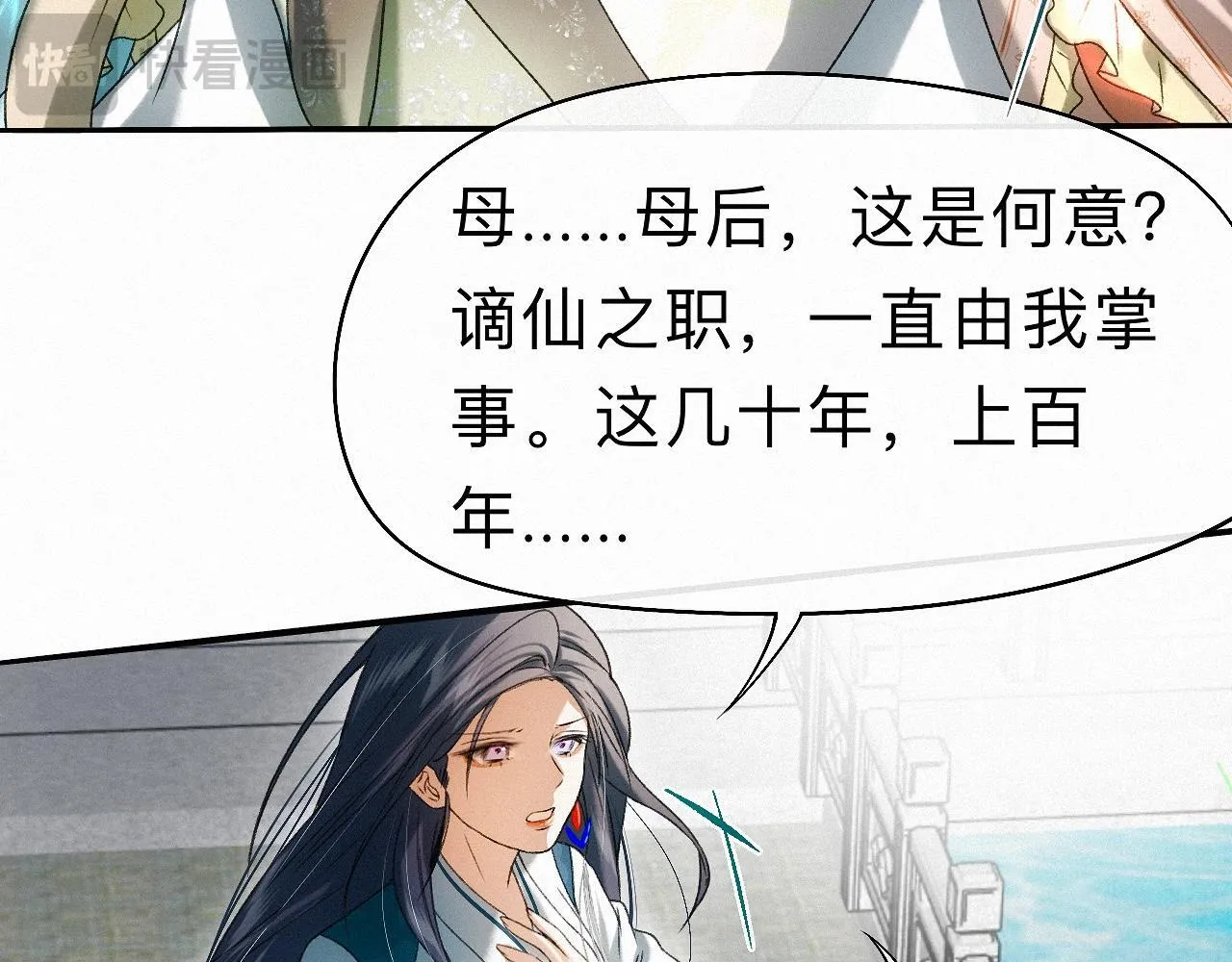 -23- 掠影 第37页