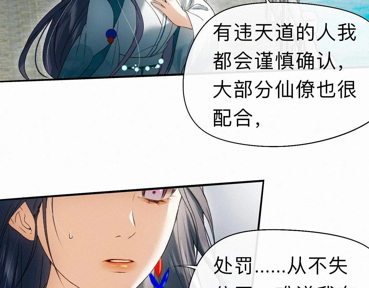 -23- 掠影 第38页