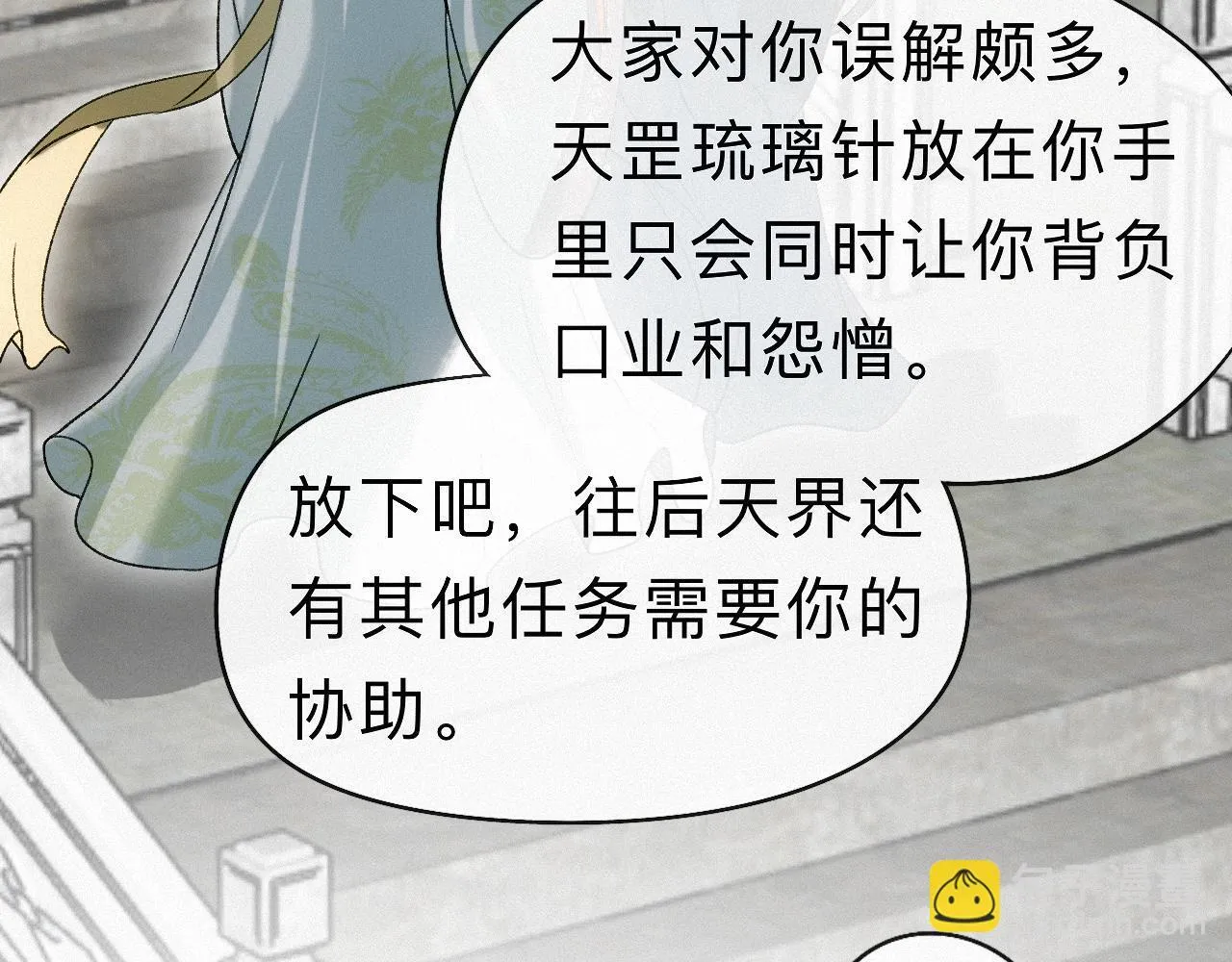 -23- 掠影 第63页