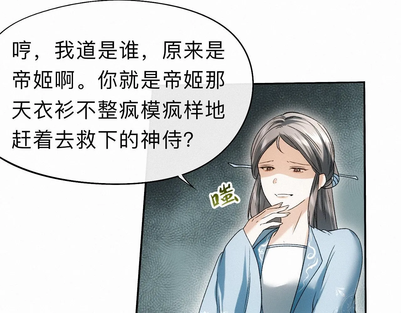 -23- 掠影 第70页