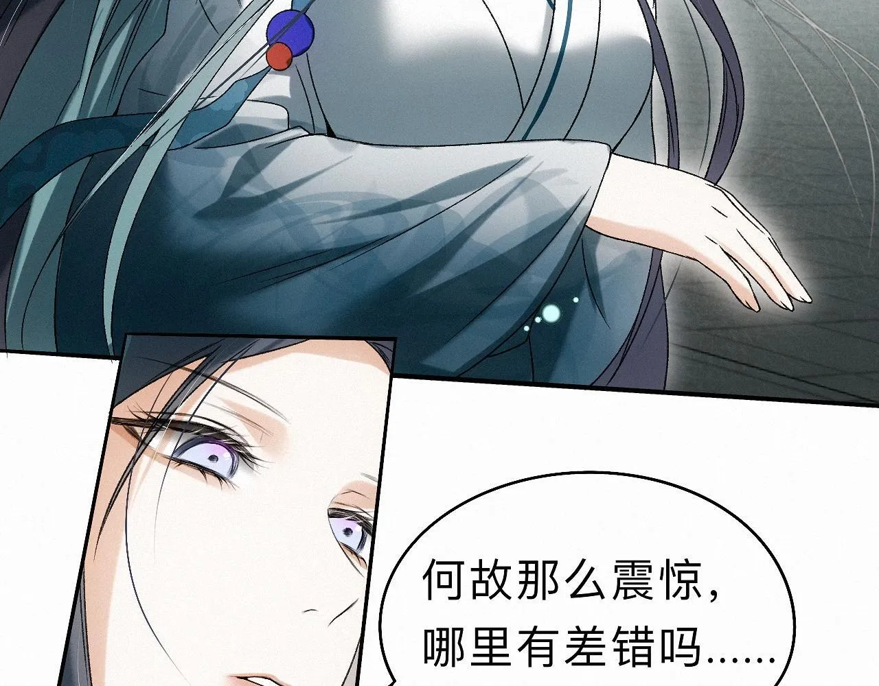 -23- 掠影 第77页