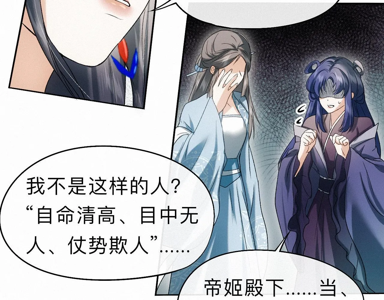 -23- 掠影 第78页