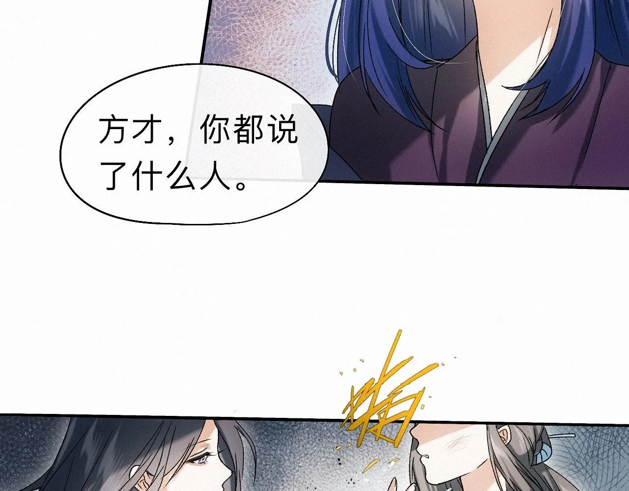 -23- 掠影 第82页