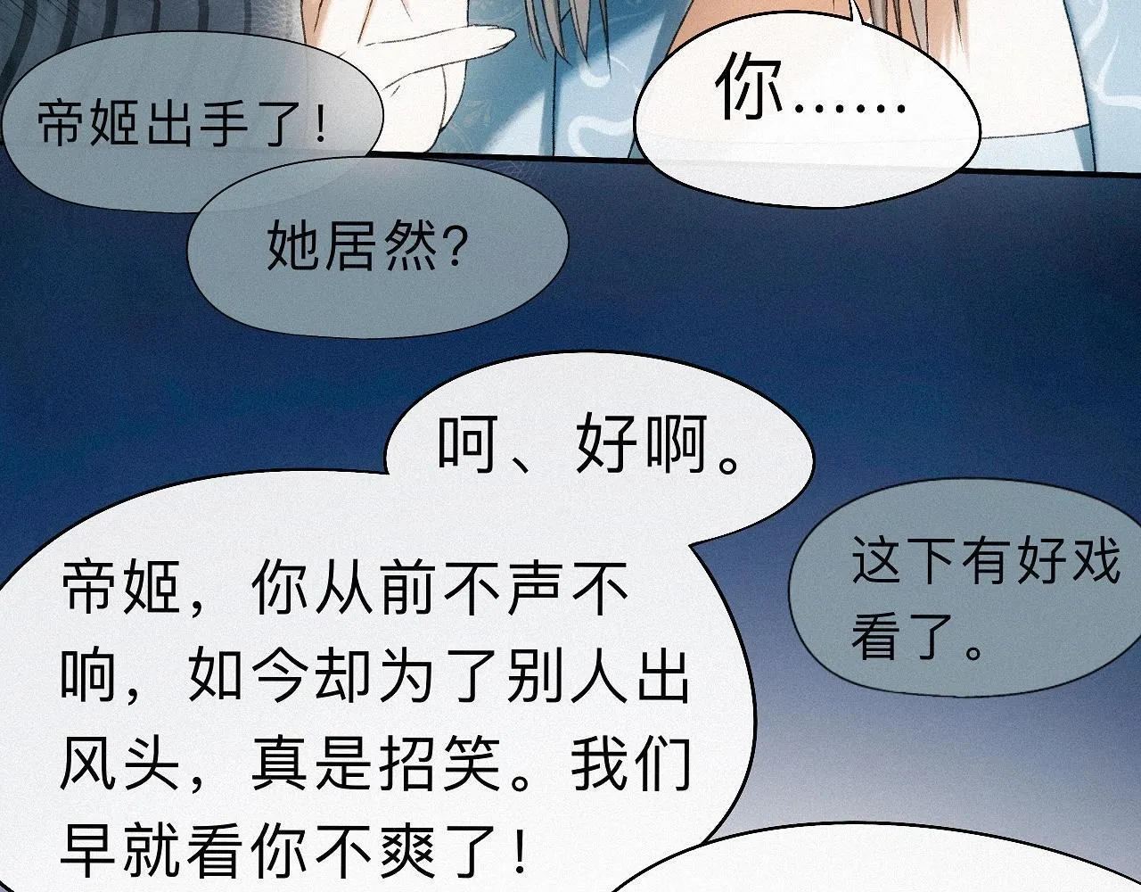 -23- 掠影 第86页
