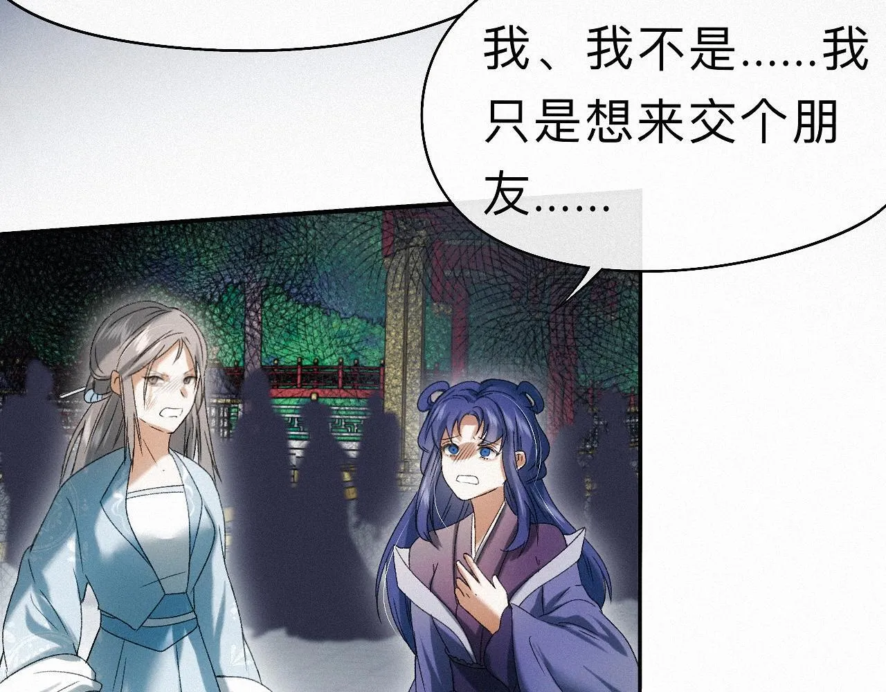 -23- 掠影 第87页