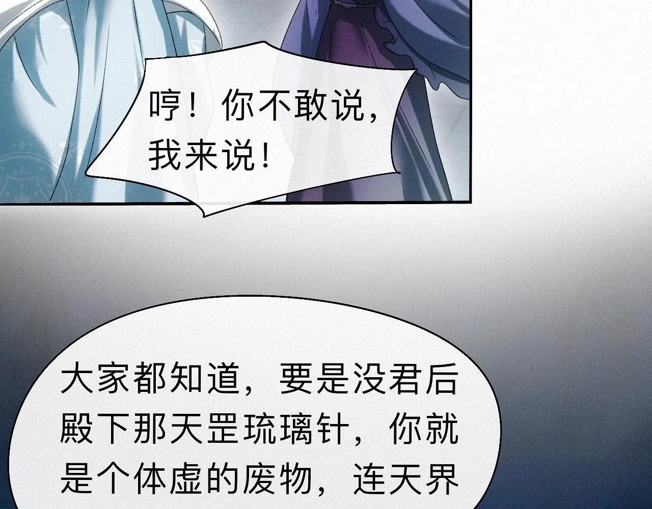 -23- 掠影 第88页