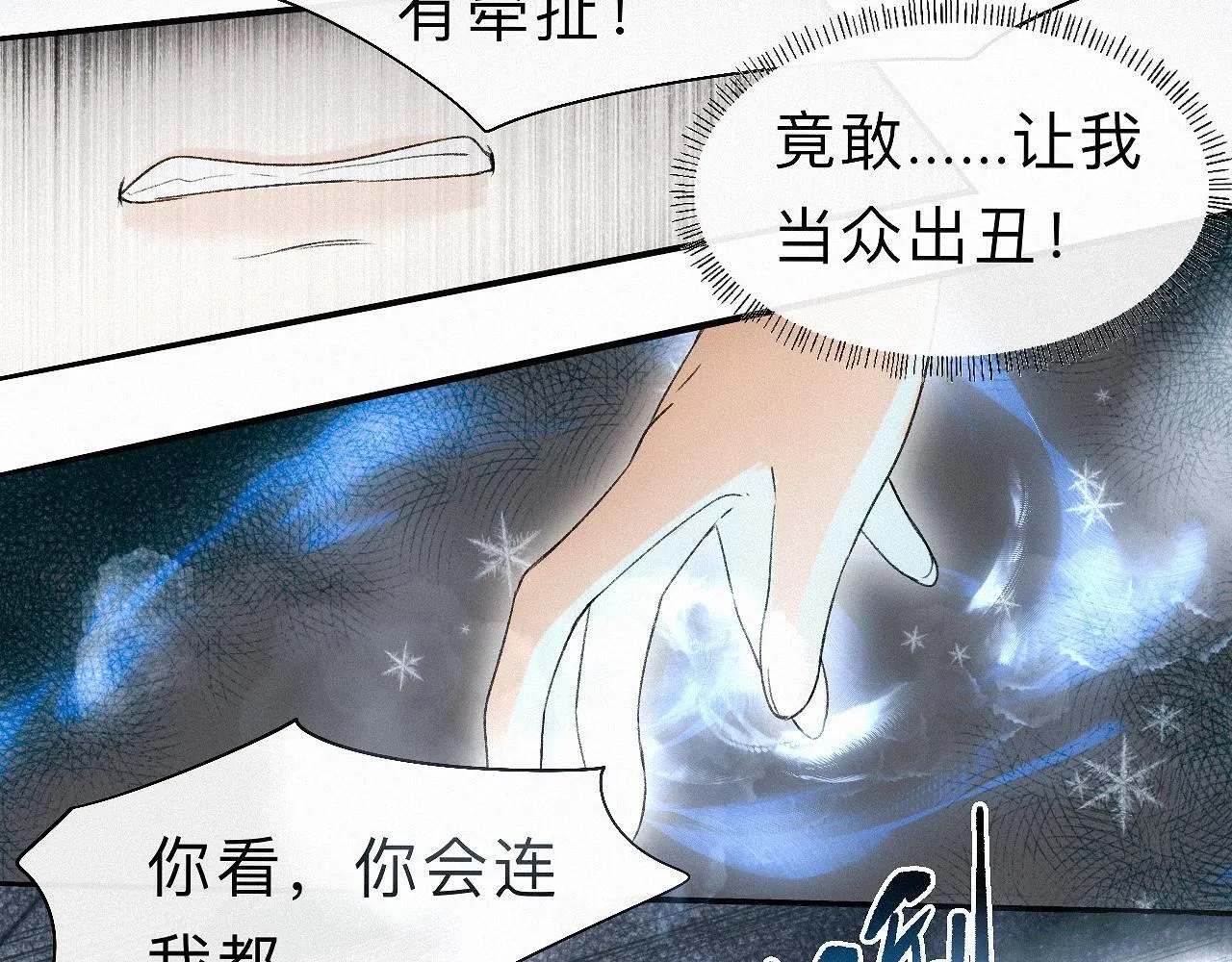-23- 掠影 第90页
