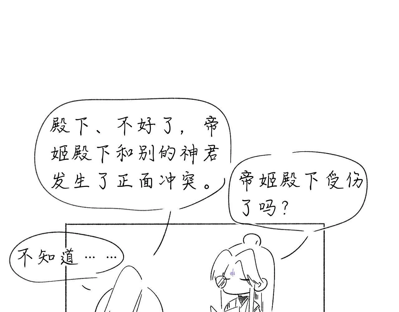 -23- 掠影 第106页