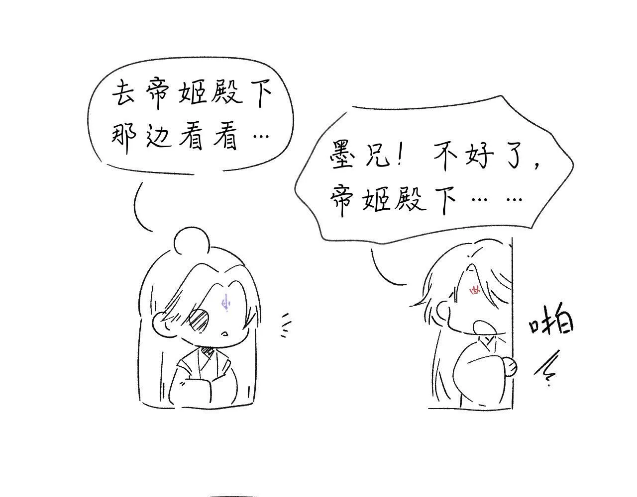 -23- 掠影 第109页