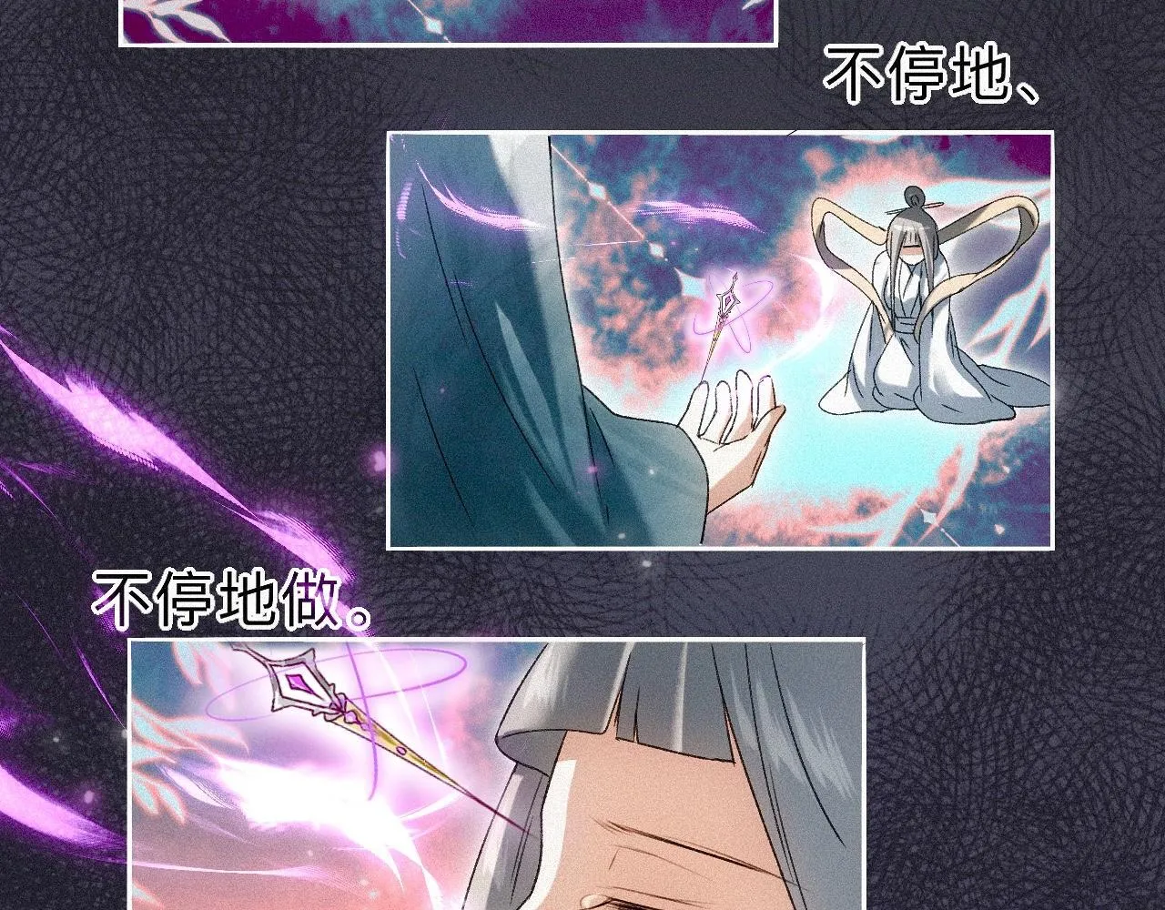 -24- 返璞归真 第19页