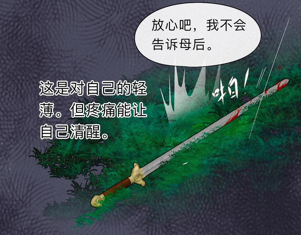 -24- 返璞归真 第24页
