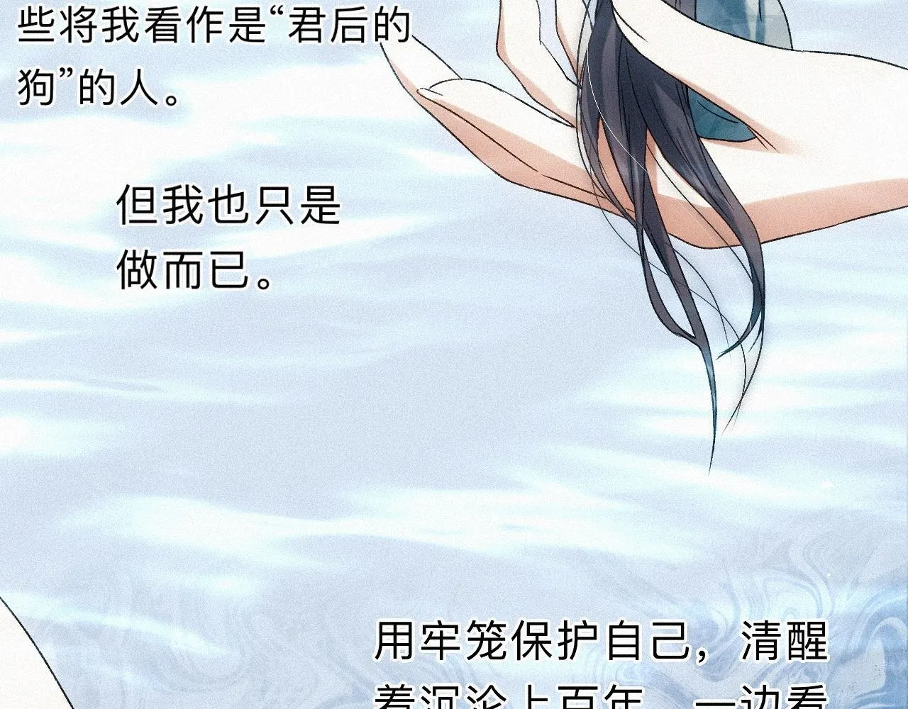 -24- 返璞归真 第29页