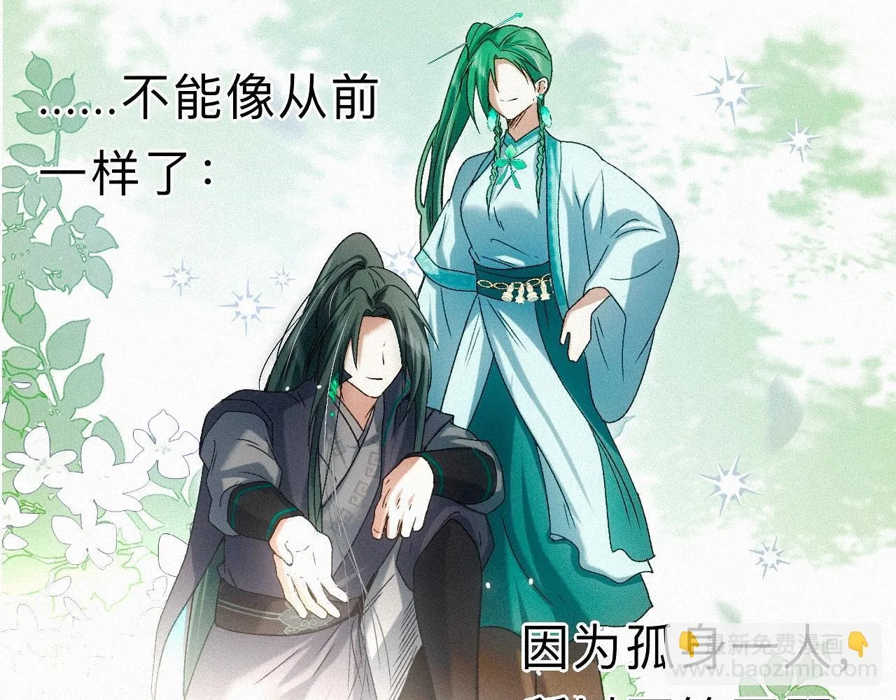 -24- 返璞归真 第35页