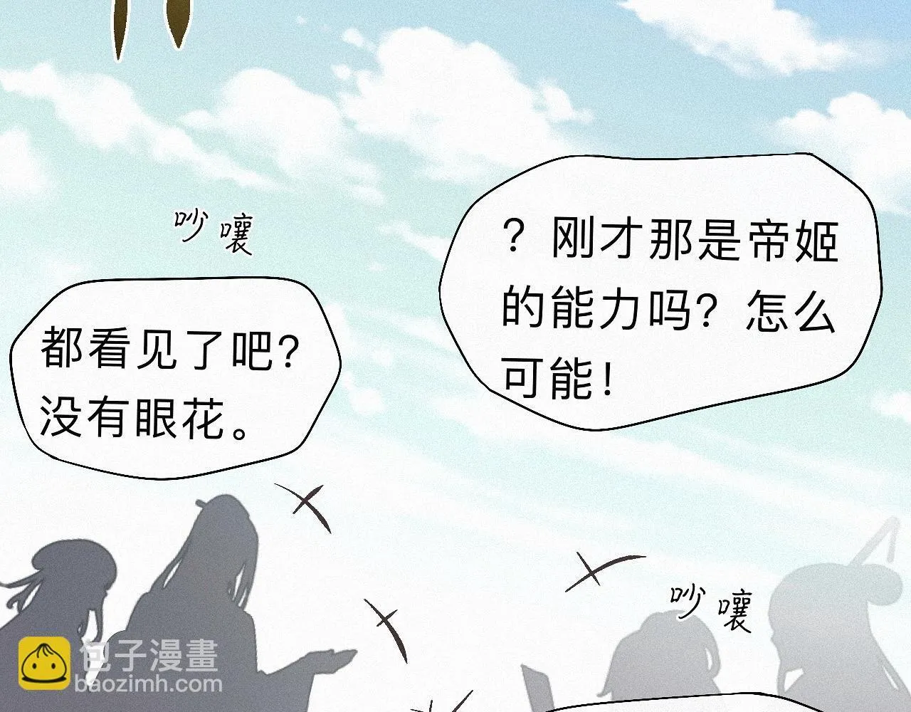 -24- 返璞归真 第51页