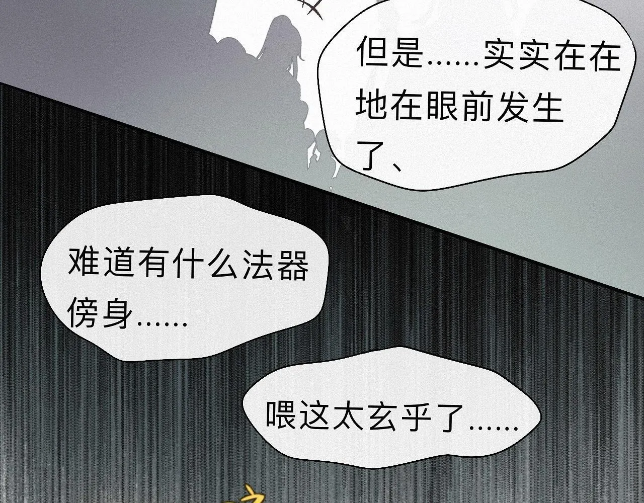 -24- 返璞归真 第52页