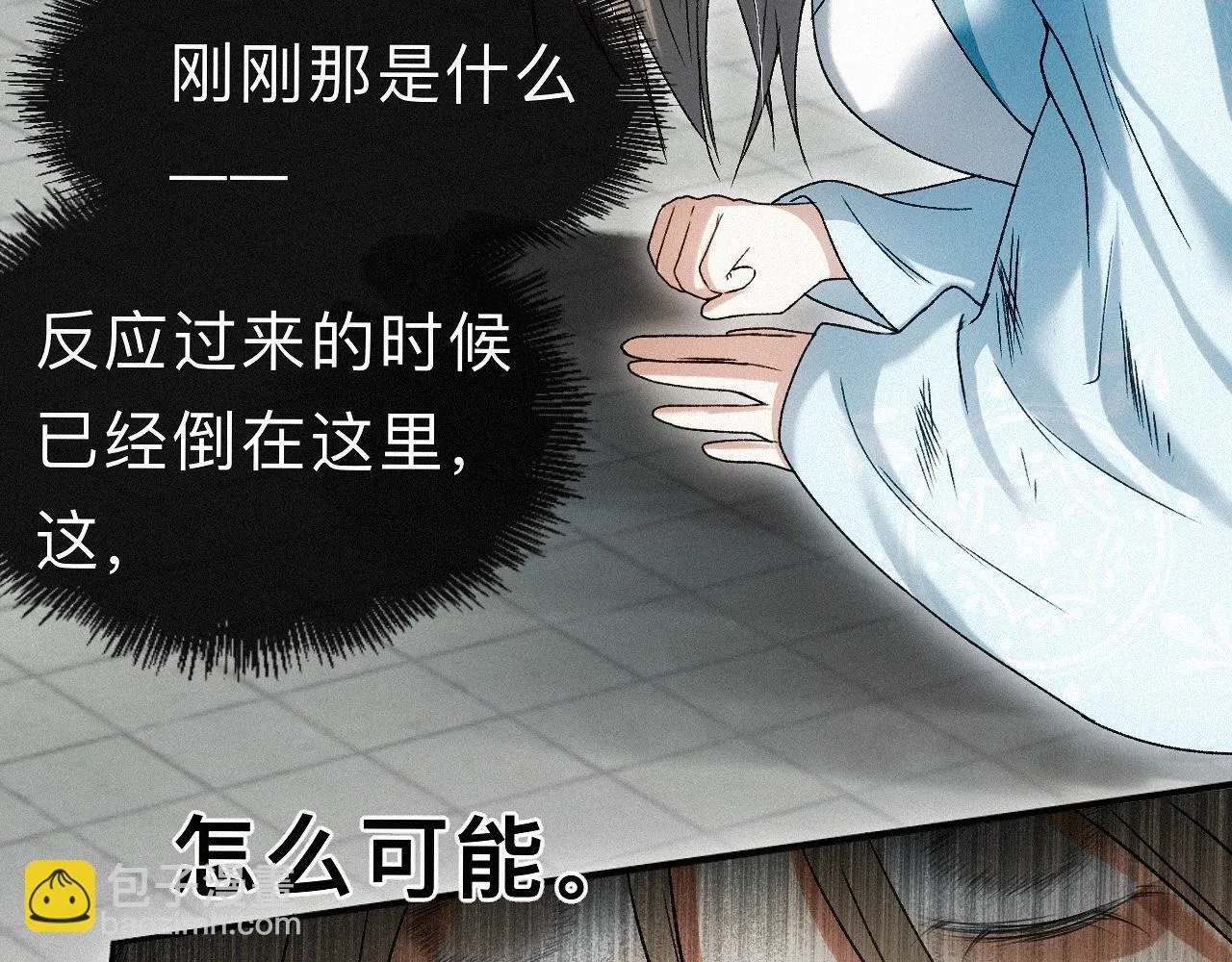 -24- 返璞归真 第54页