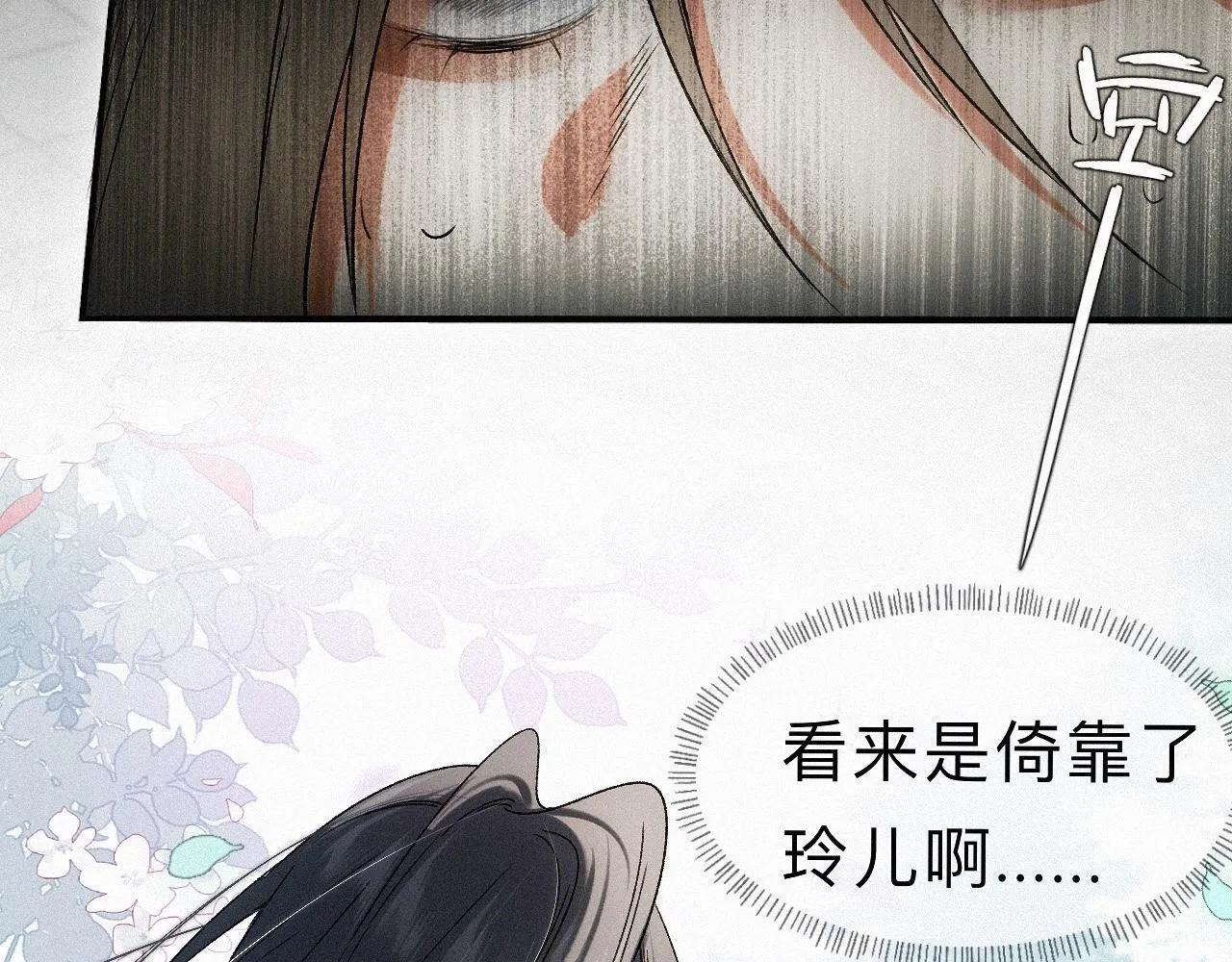 -24- 返璞归真 第55页