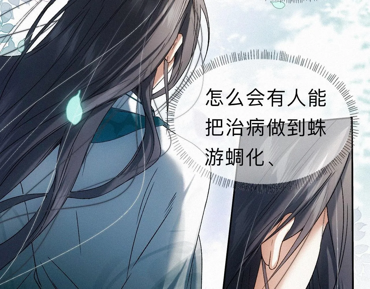 -24- 返璞归真 第56页