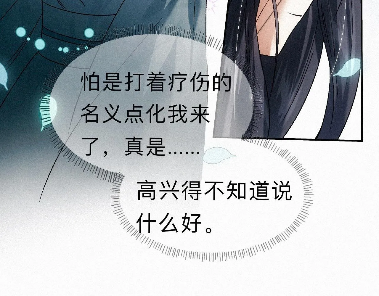 -24- 返璞归真 第57页