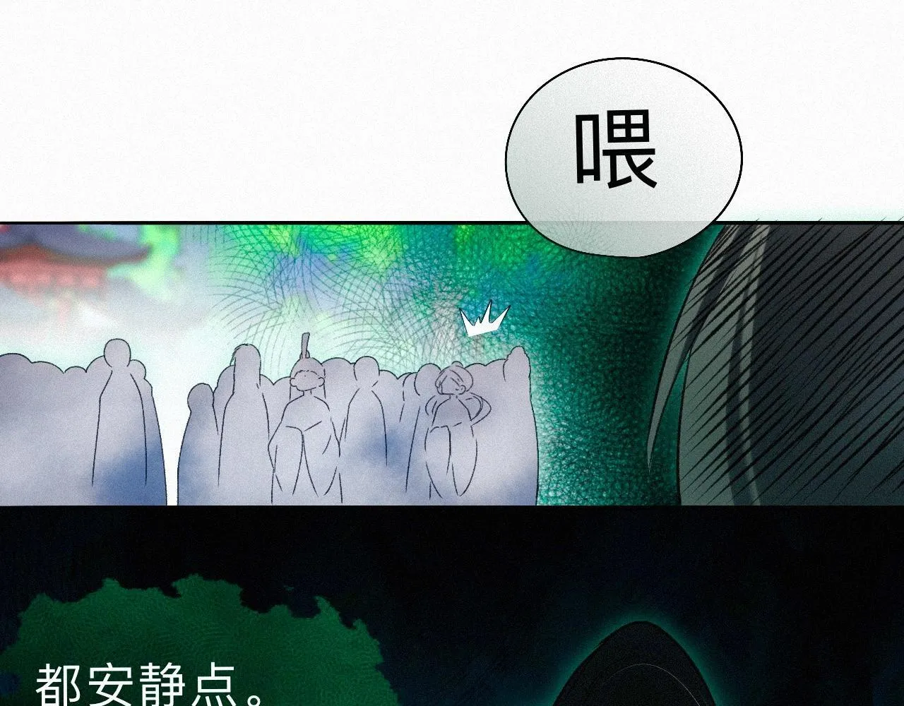 -24- 返璞归真 第60页