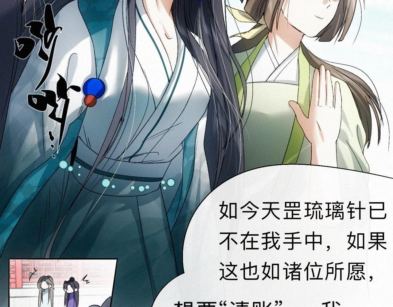 -24- 返璞归真 第66页