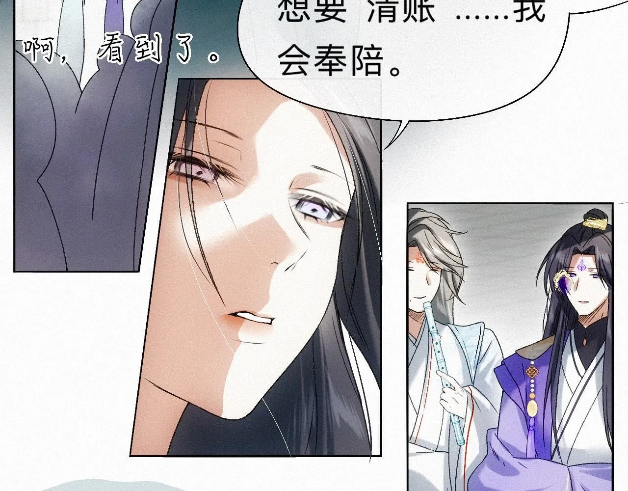 -24- 返璞归真 第67页