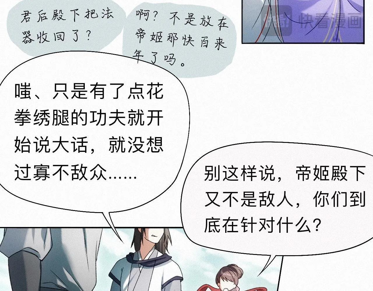 -24- 返璞归真 第68页