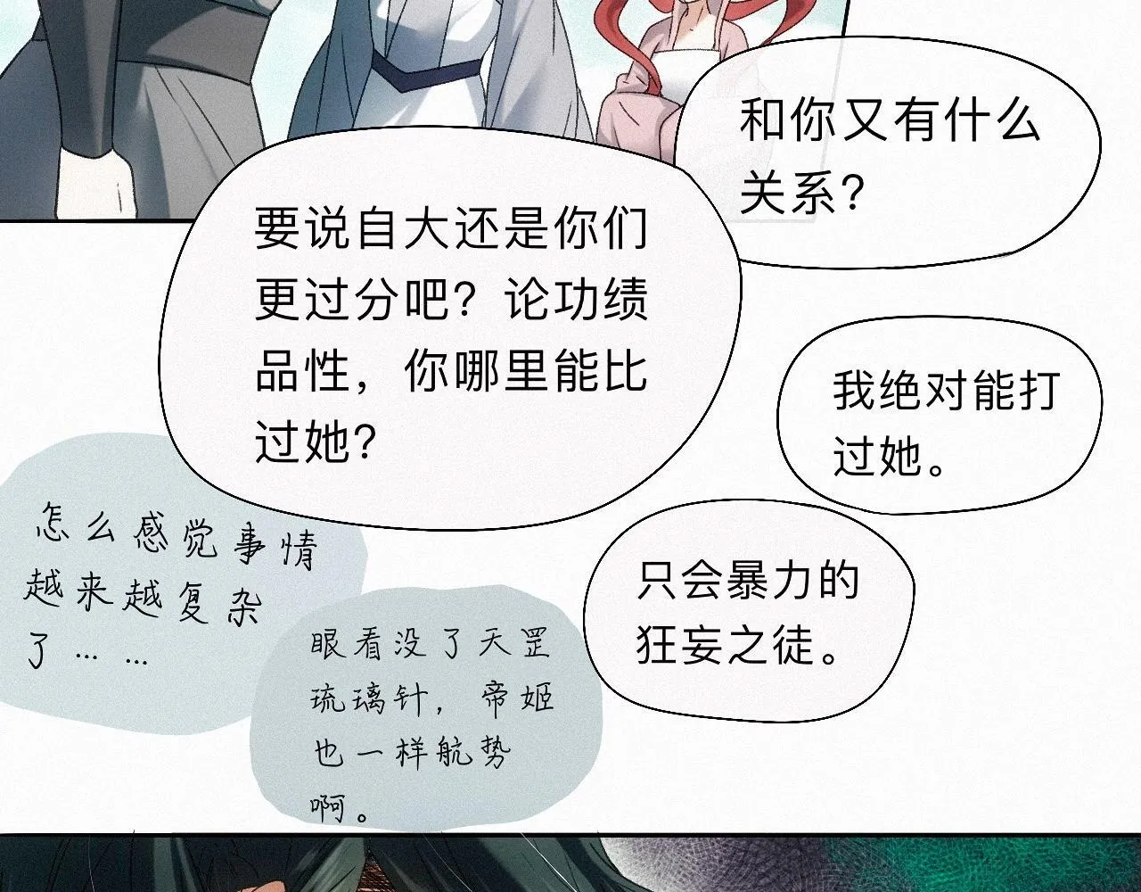 -24- 返璞归真 第69页