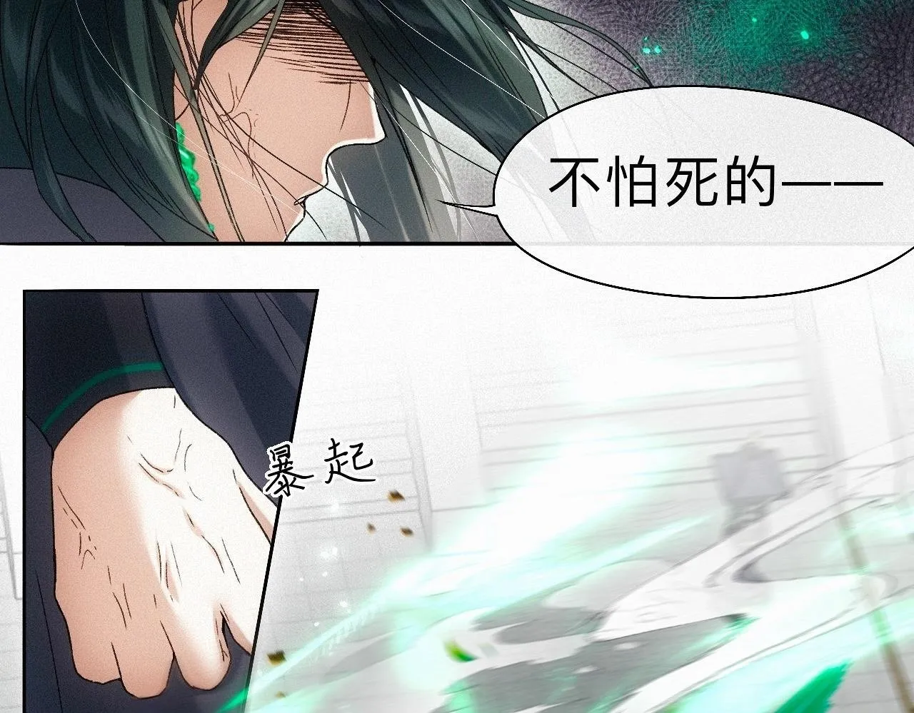 -24- 返璞归真 第70页