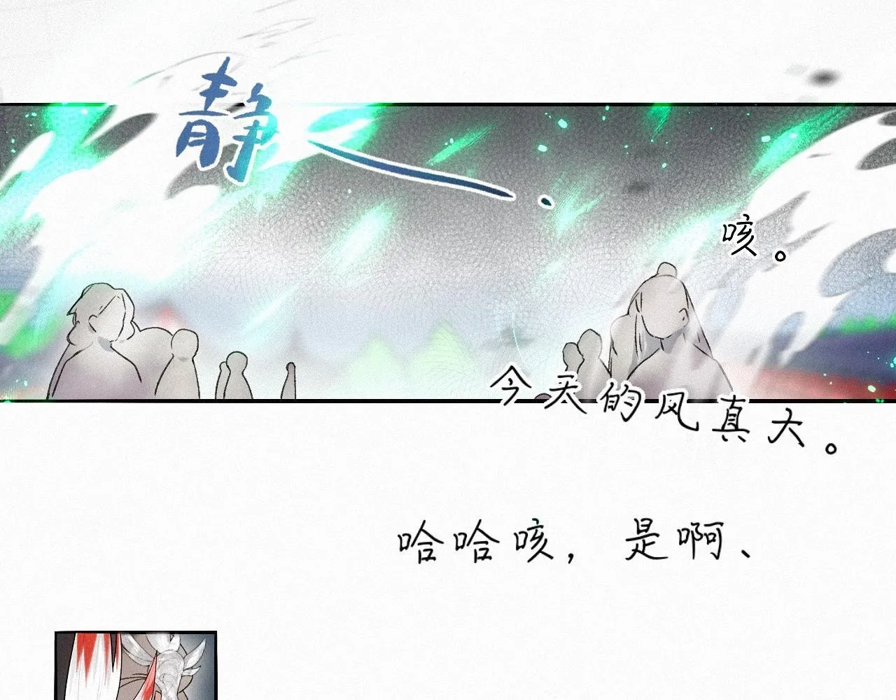 -24- 返璞归真 第73页