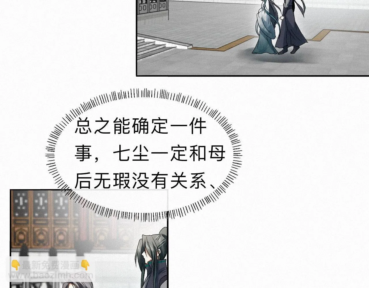 -24- 返璞归真 第75页