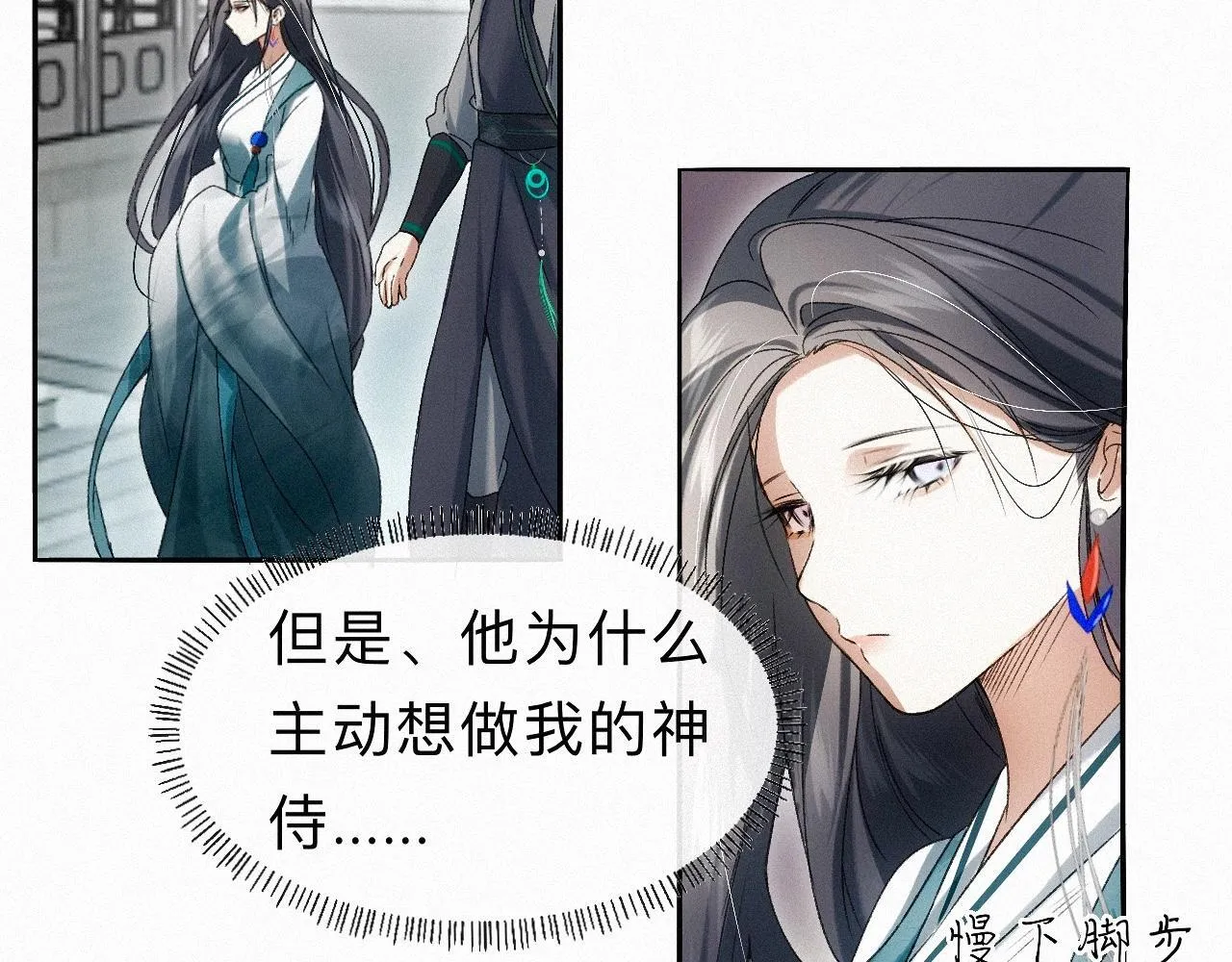 -24- 返璞归真 第76页