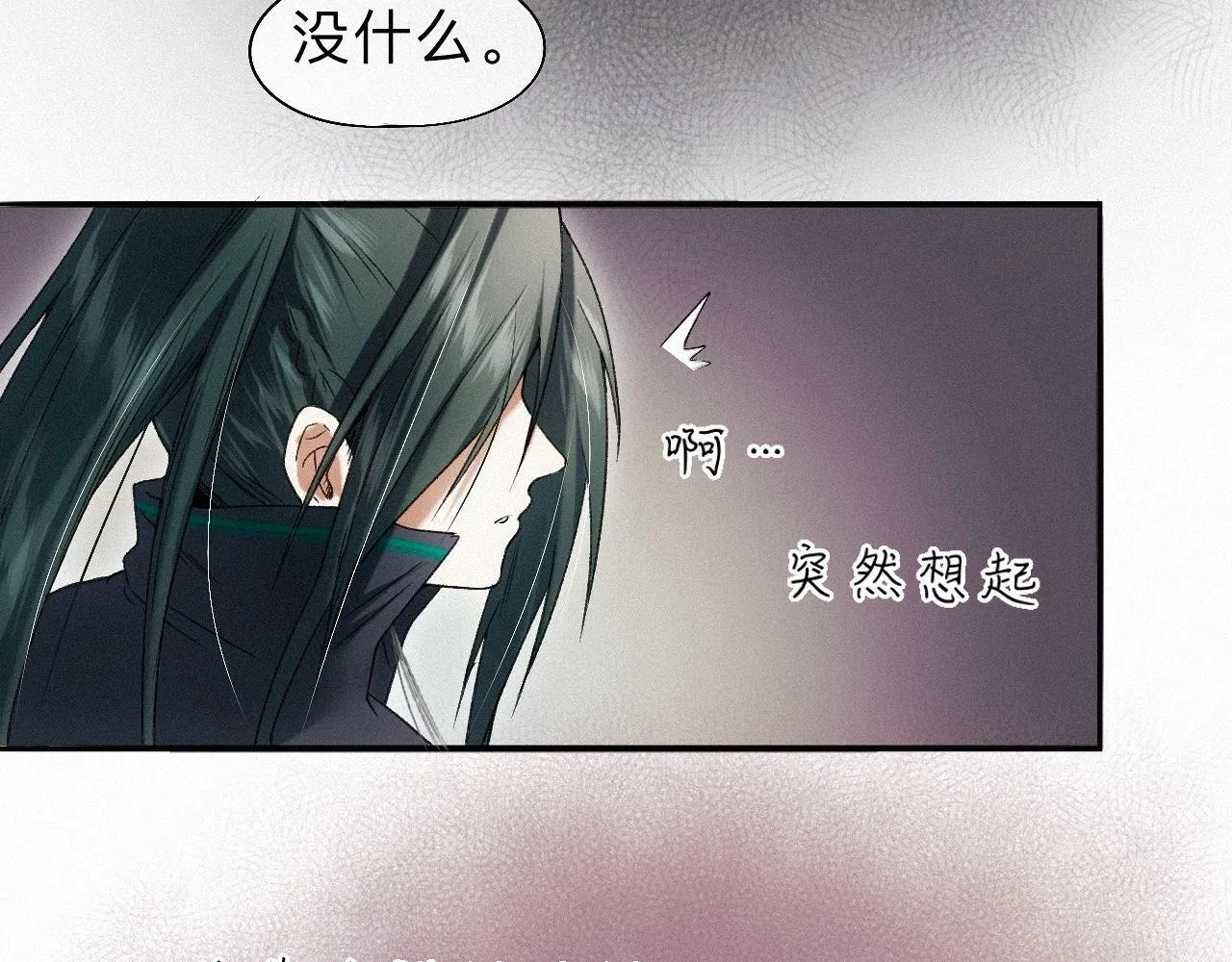 -24- 返璞归真 第79页
