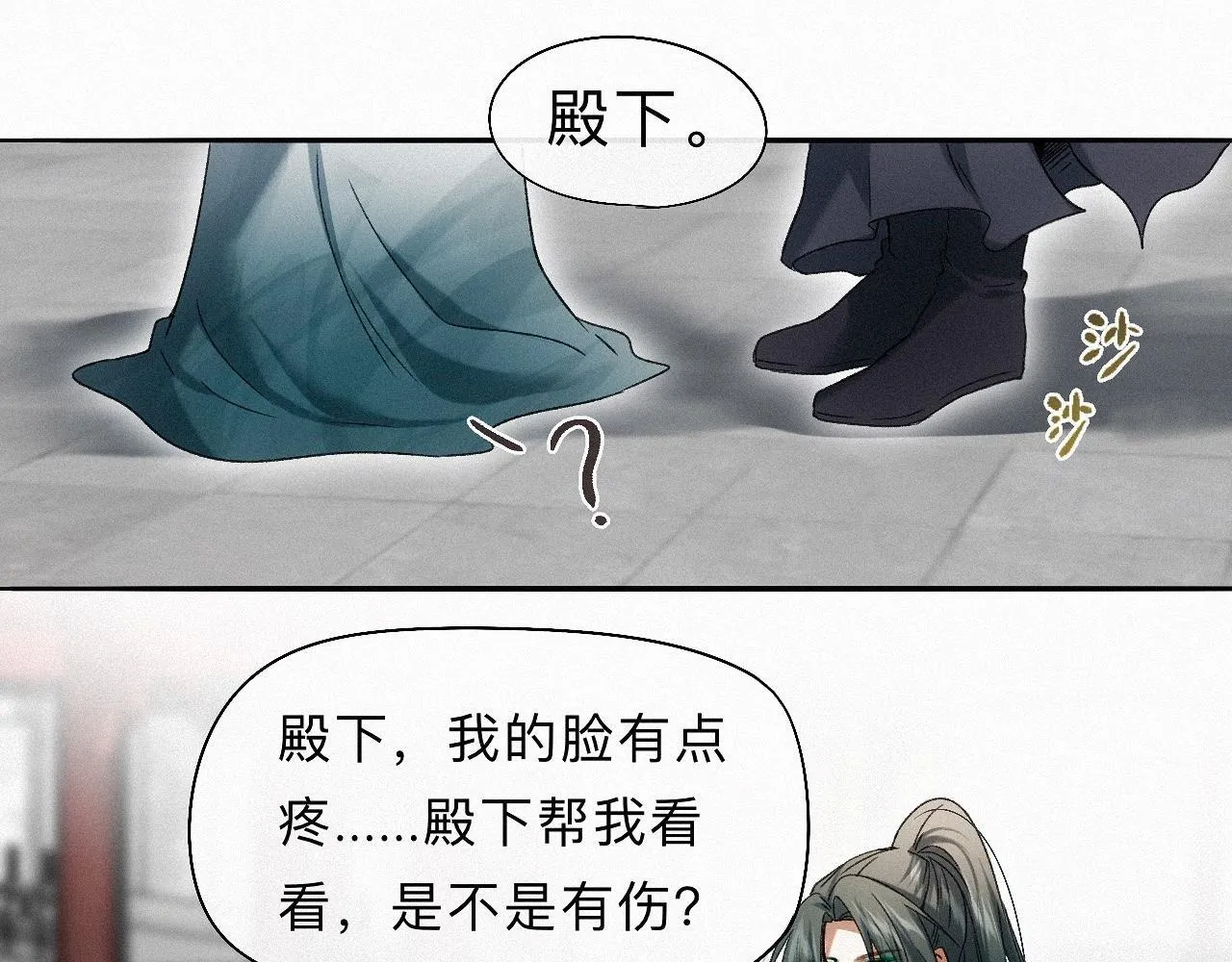 -24- 返璞归真 第81页