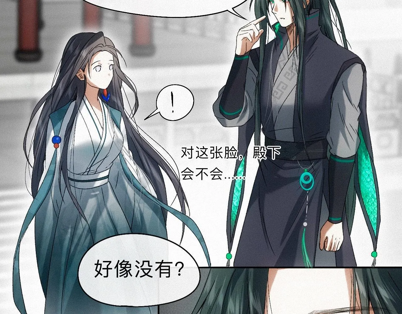 -24- 返璞归真 第82页