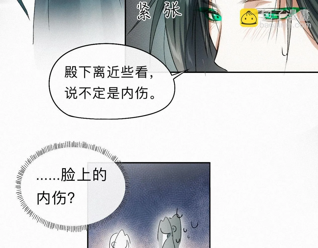 -24- 返璞归真 第83页