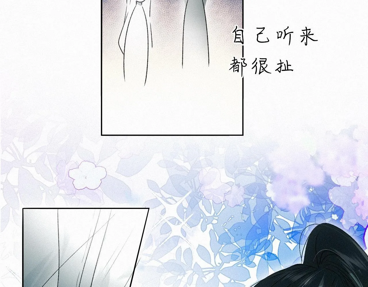 -24- 返璞归真 第84页