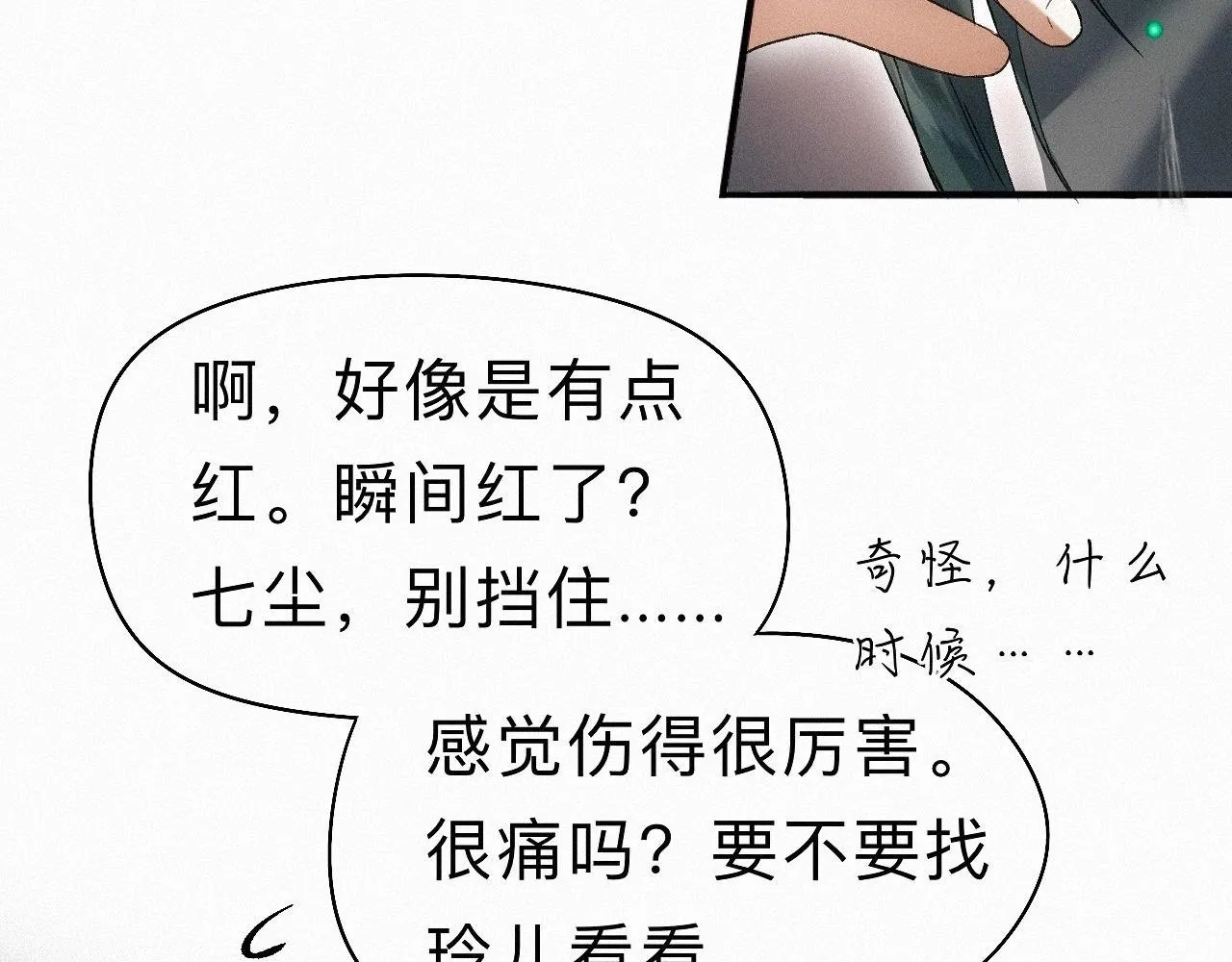 -24- 返璞归真 第88页